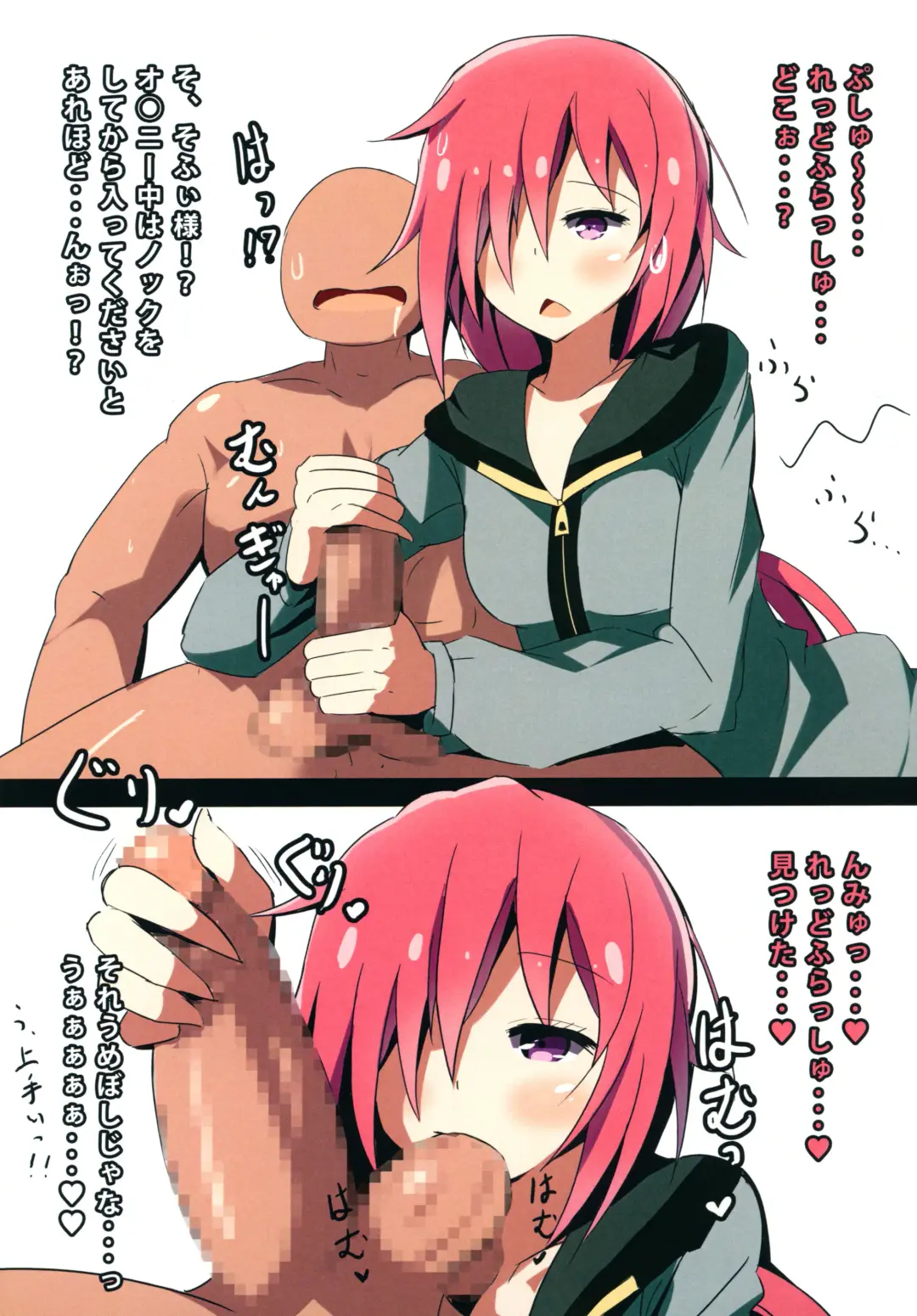 カシコマリユニオン Fhentai - Page 20