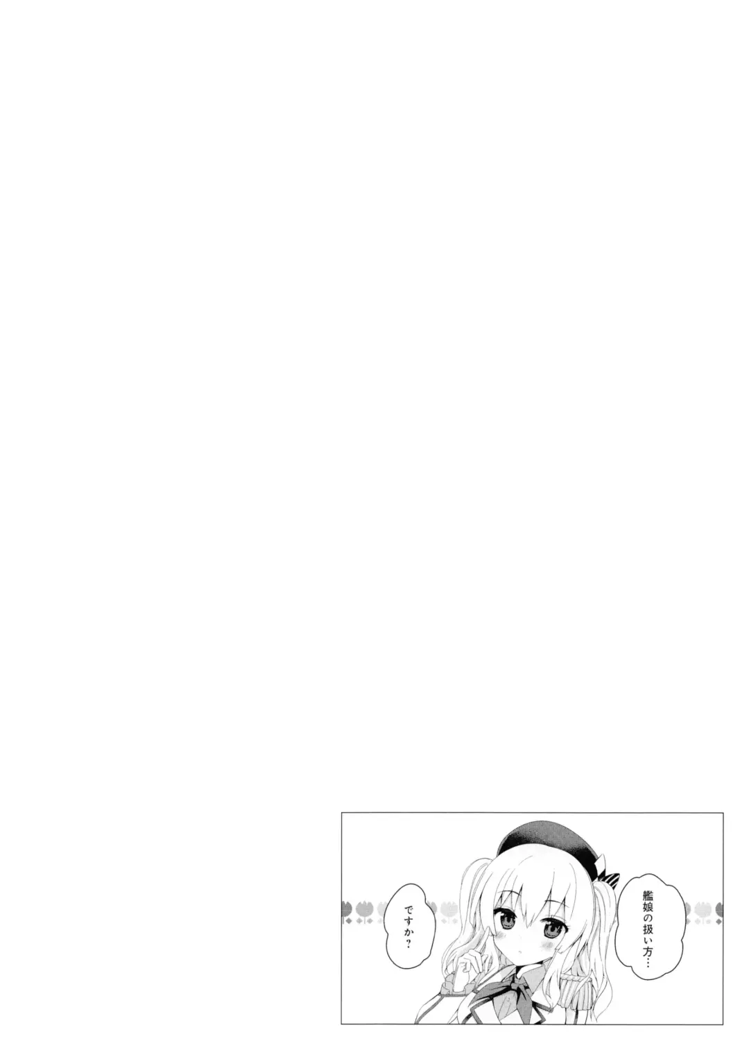 [Arikawa Satoru] Renshuu Junyoukan Kashima Seibi Kiroku Fhentai - Page 3