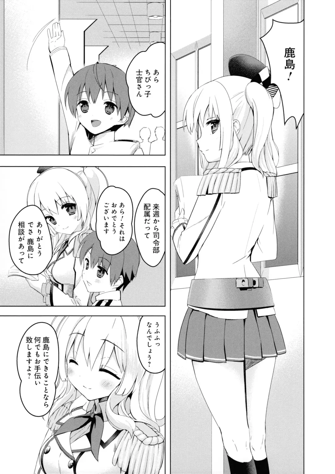 [Arikawa Satoru] Renshuu Junyoukan Kashima Seibi Kiroku Fhentai - Page 4