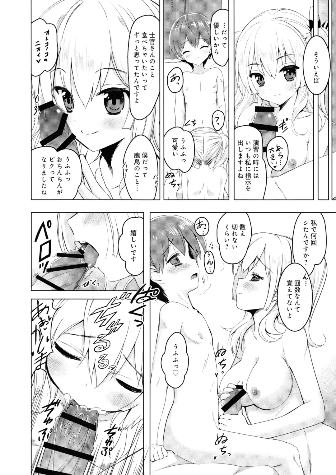 [Arikawa Satoru] Renshuu Junyoukan Kashima Seibi Kiroku Fhentai - Page 9