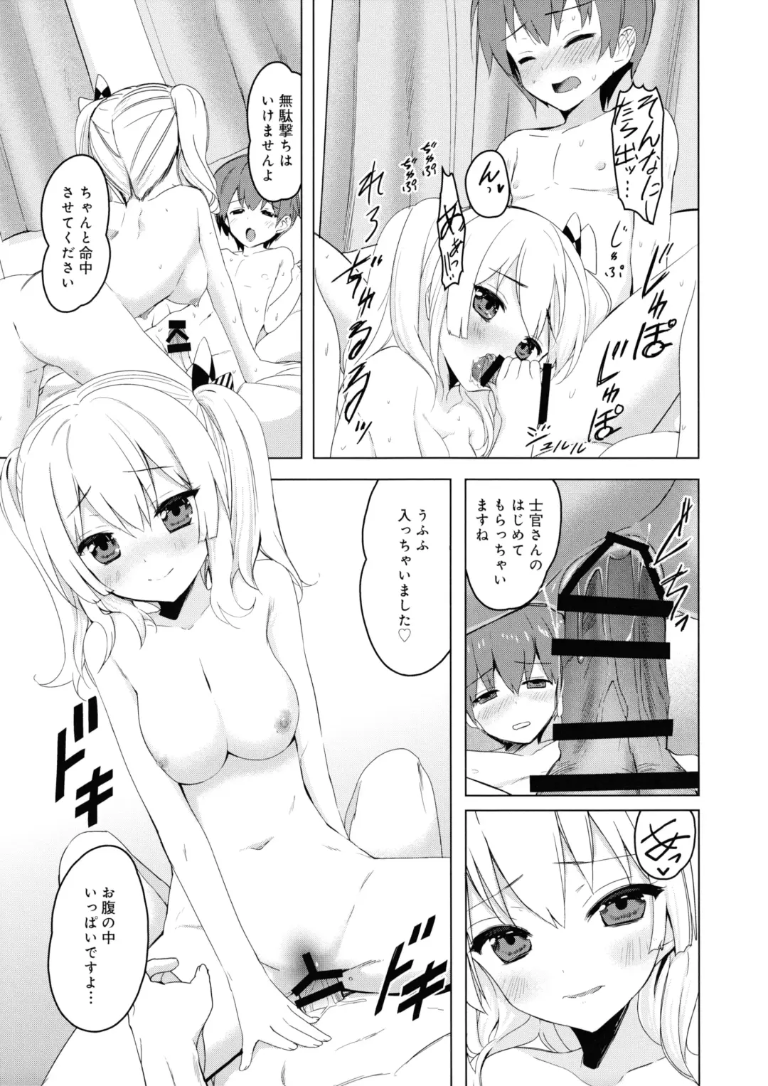 [Arikawa Satoru] Renshuu Junyoukan Kashima Seibi Kiroku Fhentai - Page 10