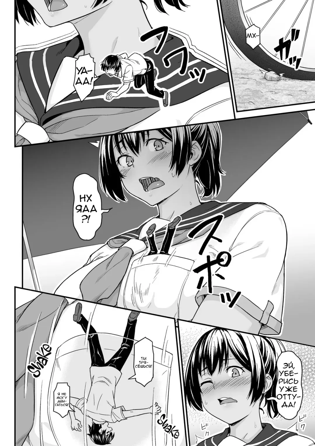 [Butte] Natsu no Toukoubi | Школьный день летом Fhentai - Page 2