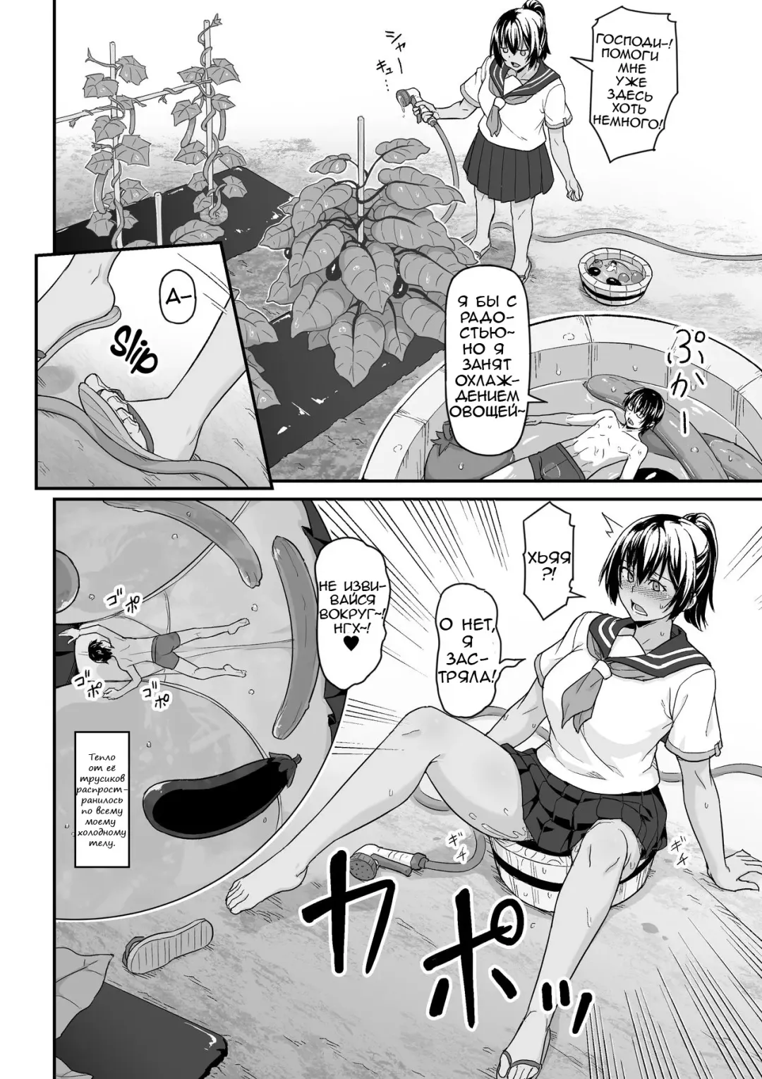 [Butte] Natsu no Toukoubi | Школьный день летом Fhentai - Page 6