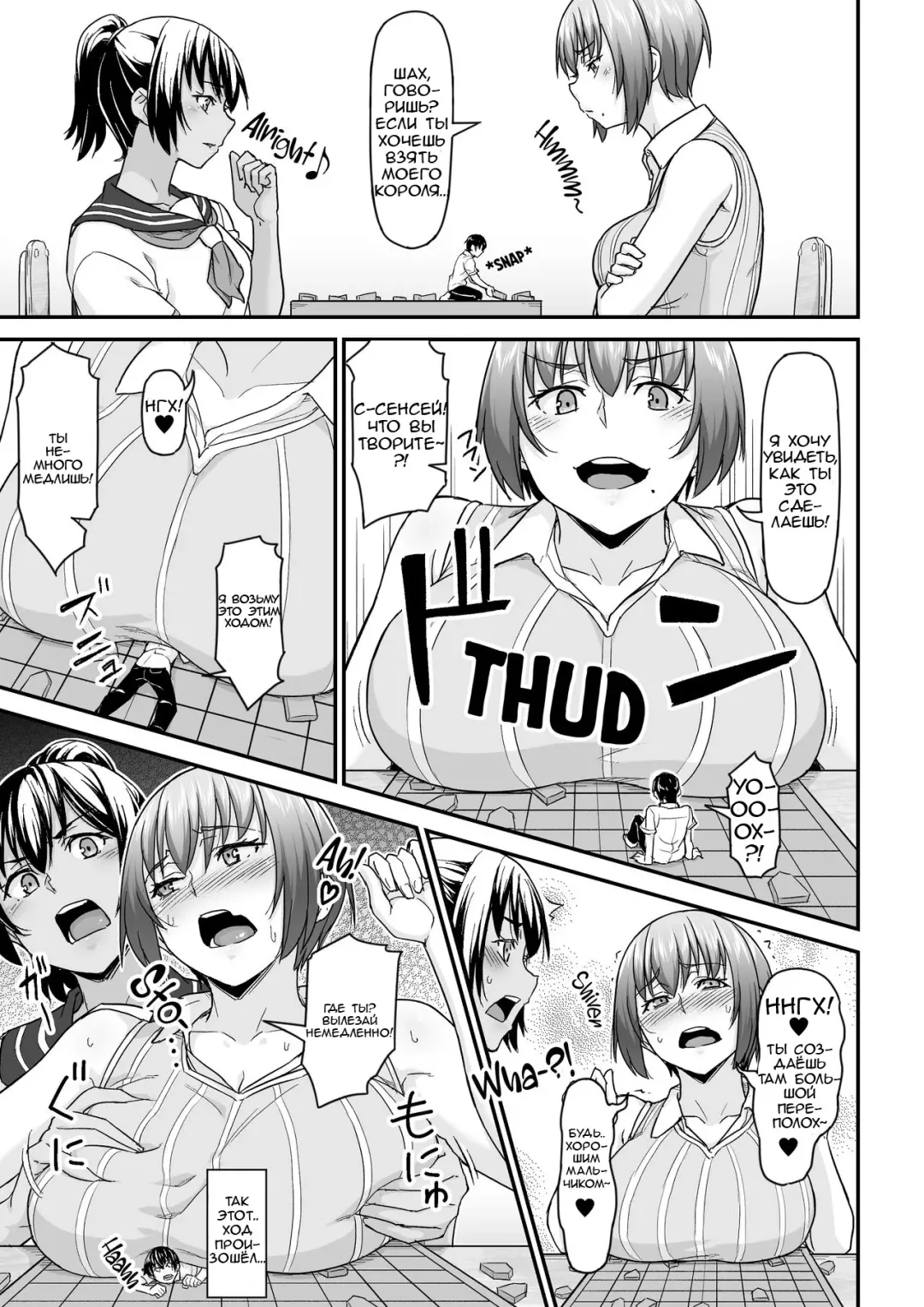 [Butte] Natsu no Toukoubi | Школьный день летом Fhentai - Page 7