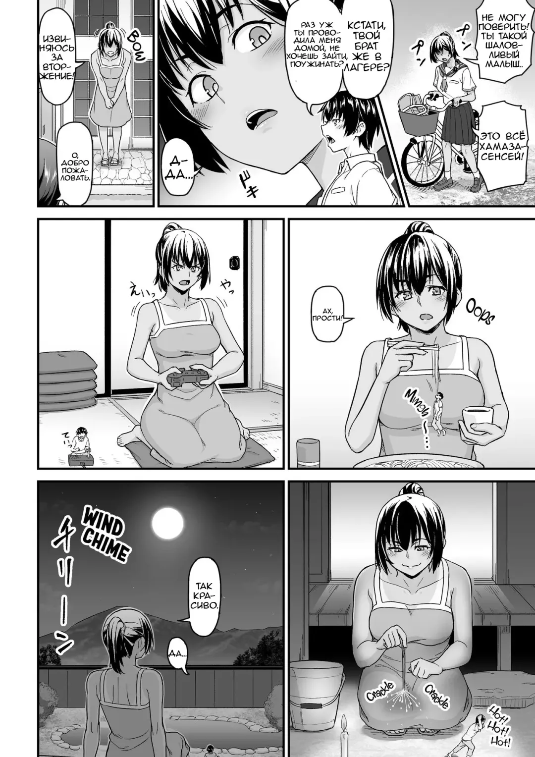 [Butte] Natsu no Toukoubi | Школьный день летом Fhentai - Page 8