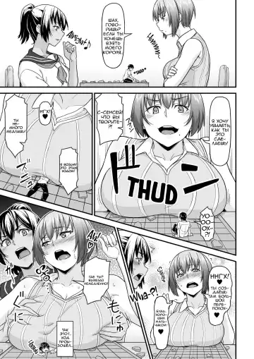 [Butte] Natsu no Toukoubi | Школьный день летом Fhentai - Page 7