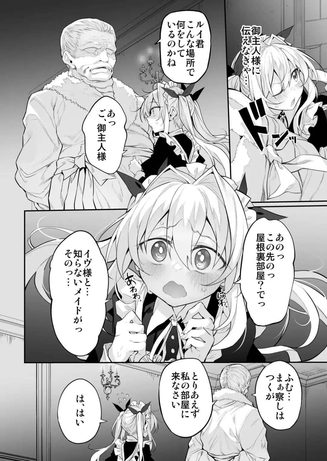 [Suga Hideo] Hatsukoi Maid 2 - First Love Maid 2 ~Watashi no Hatsukoi Obocchama no Goshujin-sama ni Choukyou Sareru Riyuu ga nai~ Fhentai - Page 10