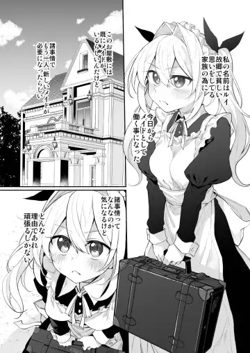 [Suga Hideo] Hatsukoi Maid 2 - First Love Maid 2 ~Watashi no Hatsukoi Obocchama no Goshujin-sama ni Choukyou Sareru Riyuu ga nai~ Fhentai - Page 4