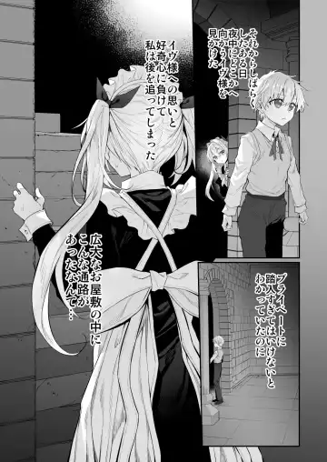 [Suga Hideo] Hatsukoi Maid 2 - First Love Maid 2 ~Watashi no Hatsukoi Obocchama no Goshujin-sama ni Choukyou Sareru Riyuu ga nai~ Fhentai - Page 7