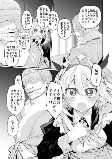 [Suga Hideo] Hatsukoi Maid 2 - First Love Maid 2 ~Watashi no Hatsukoi Obocchama no Goshujin-sama ni Choukyou Sareru Riyuu ga nai~ Fhentai - Page 25