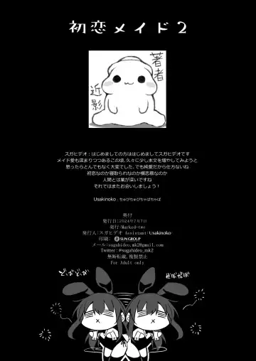 [Suga Hideo] Hatsukoi Maid 2 - First Love Maid 2 ~Watashi no Hatsukoi Obocchama no Goshujin-sama ni Choukyou Sareru Riyuu ga nai~ Fhentai - Page 30