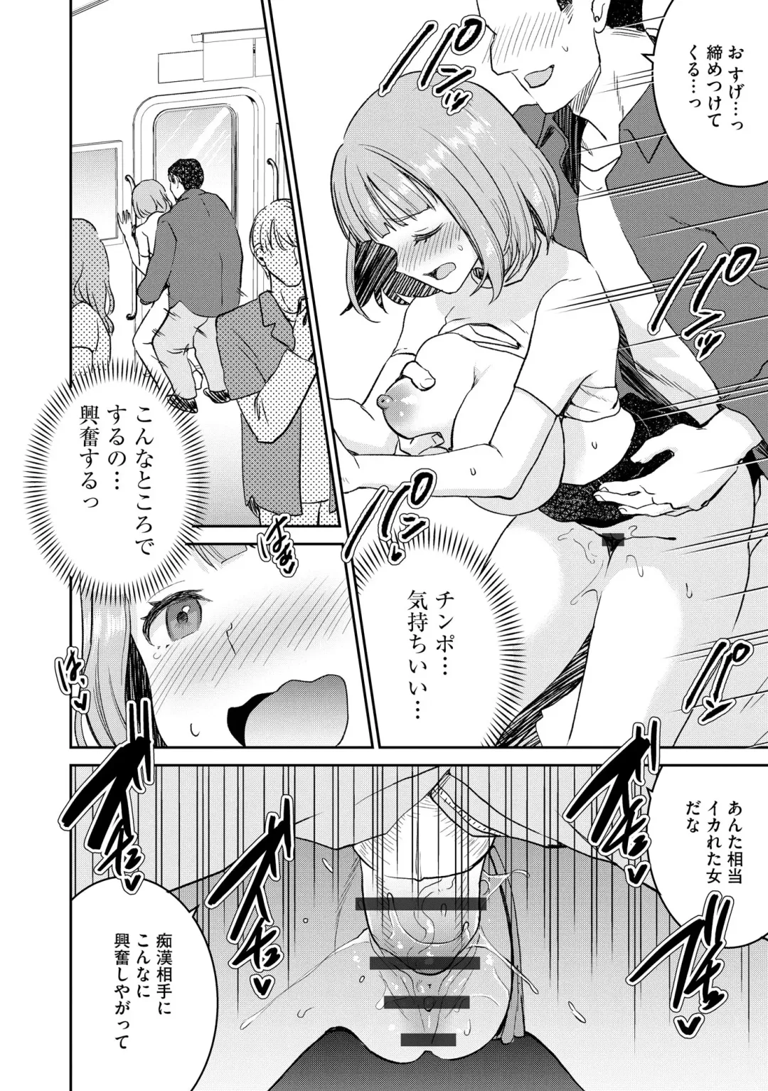 Inran Hitozuma Etsuraku Ochi Fhentai - Page 106