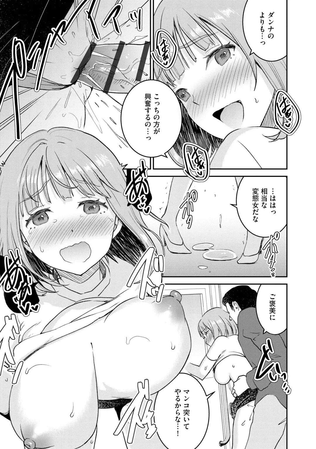 Inran Hitozuma Etsuraku Ochi Fhentai - Page 107