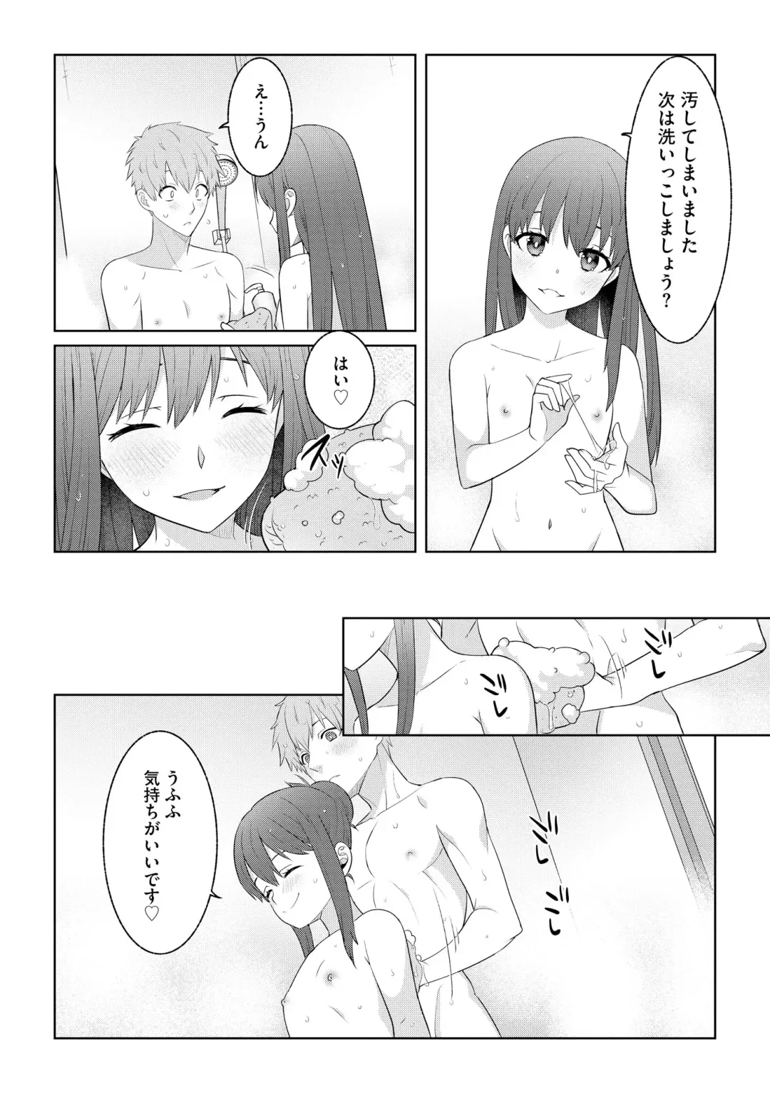 Inran Hitozuma Etsuraku Ochi Fhentai - Page 12