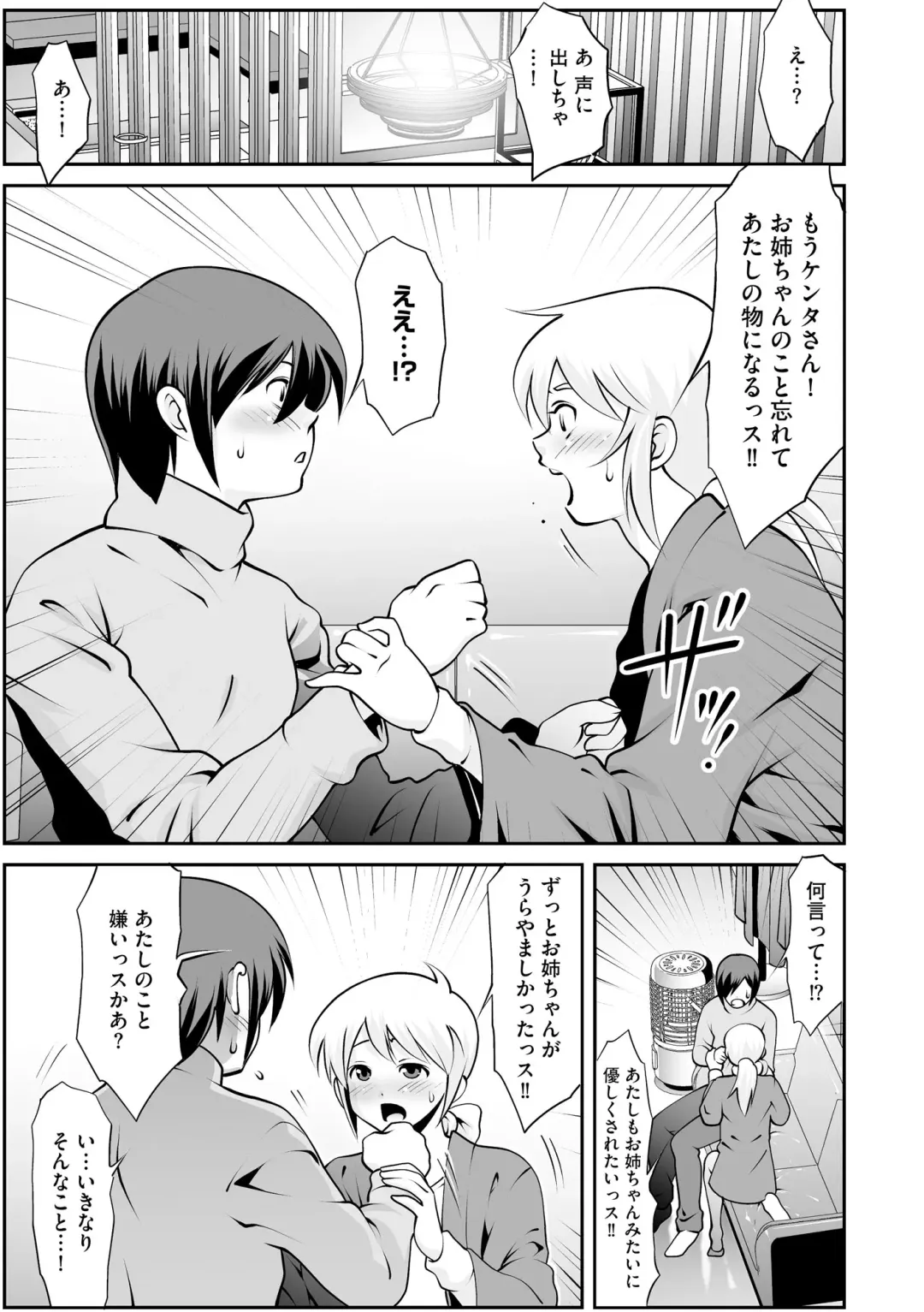 Inran Hitozuma Etsuraku Ochi Fhentai - Page 121