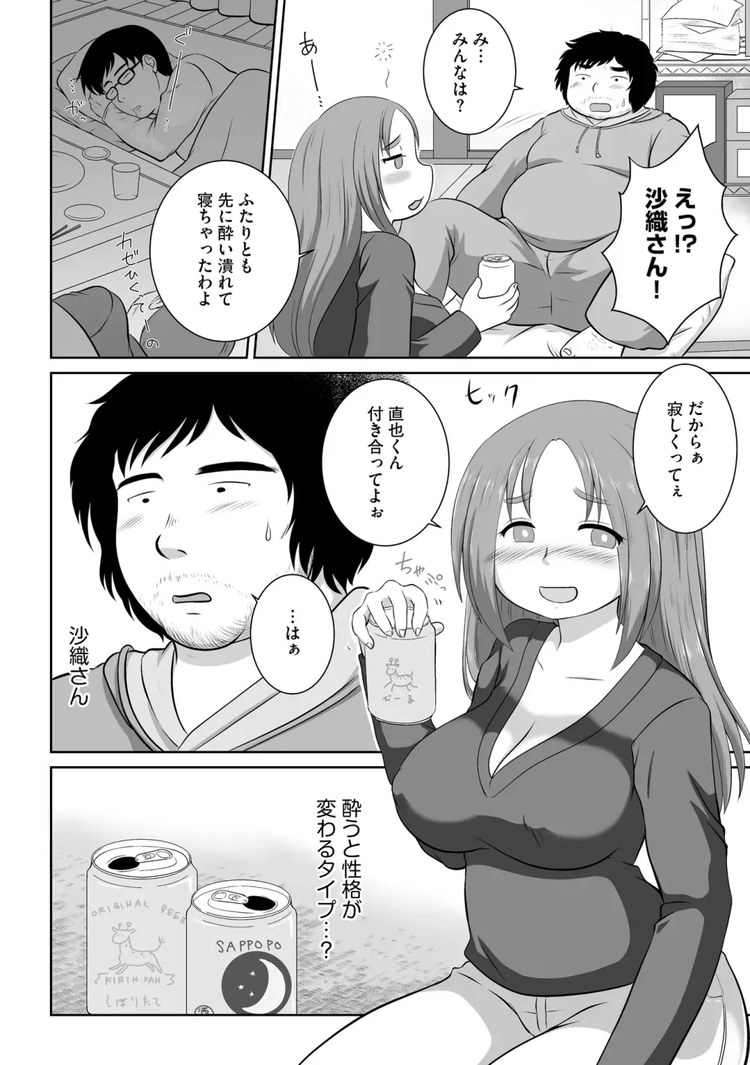 Inran Hitozuma Etsuraku Ochi Fhentai - Page 140