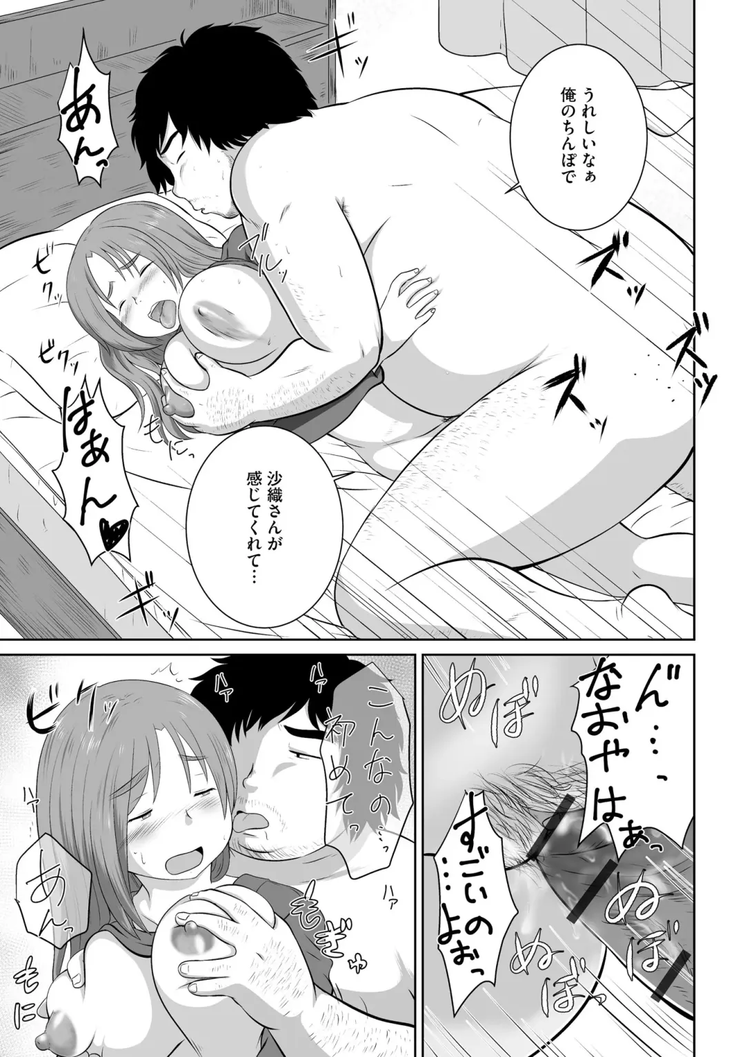 Inran Hitozuma Etsuraku Ochi Fhentai - Page 153