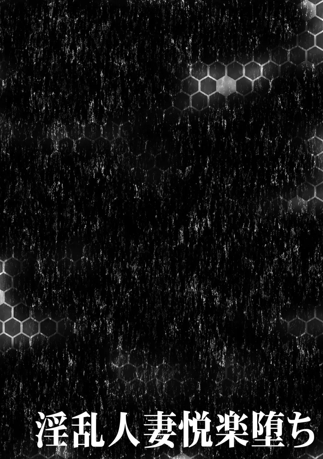 Inran Hitozuma Etsuraku Ochi Fhentai - Page 182