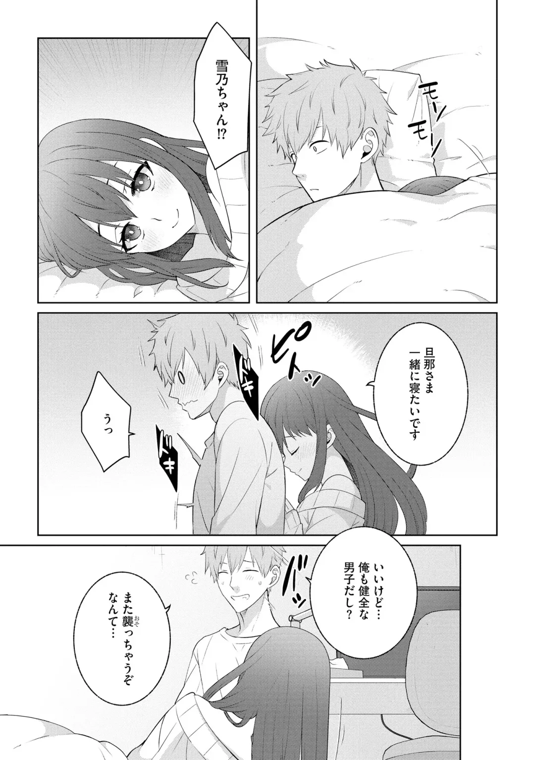 Inran Hitozuma Etsuraku Ochi Fhentai - Page 19