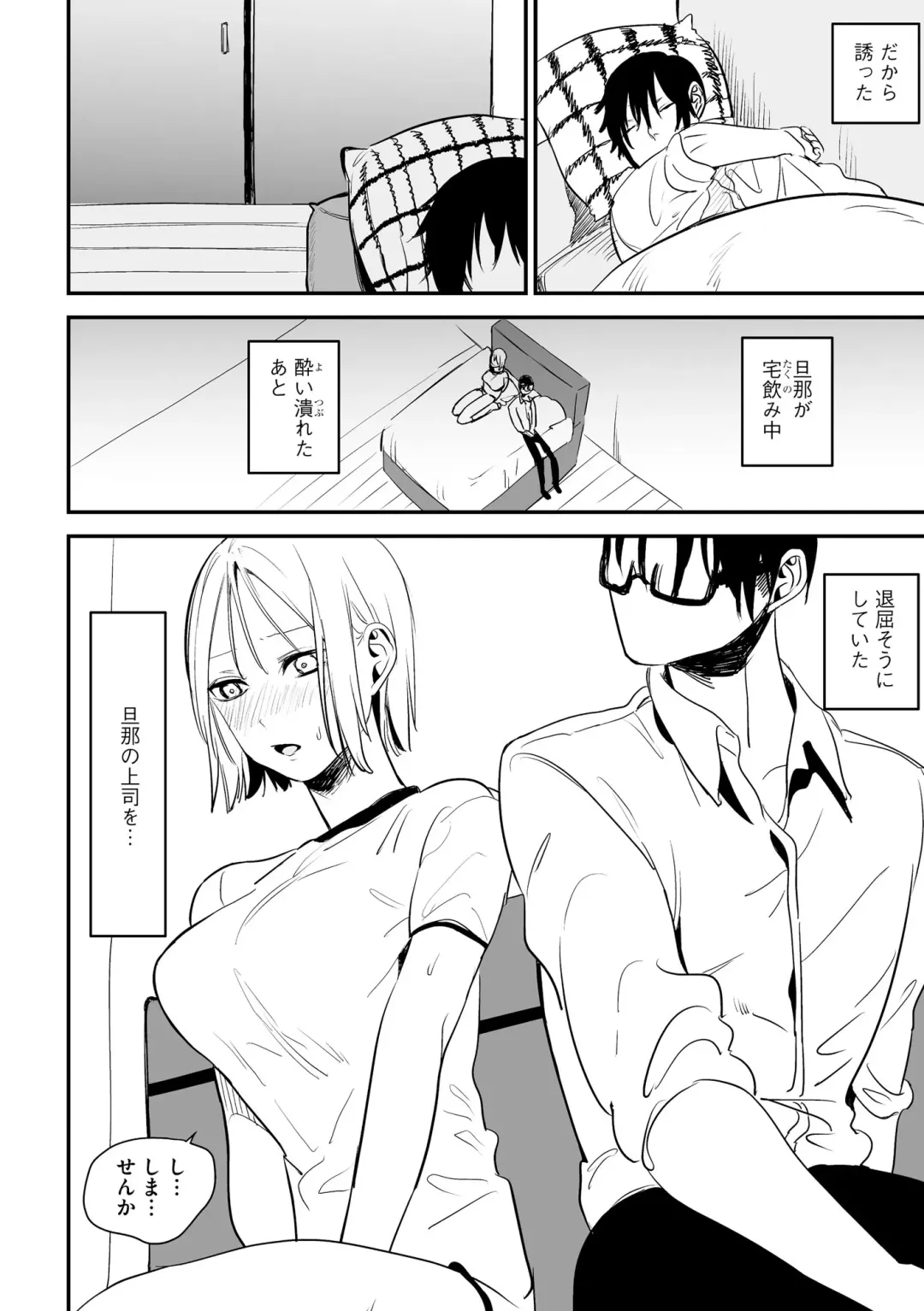 Inran Hitozuma Etsuraku Ochi Fhentai - Page 36