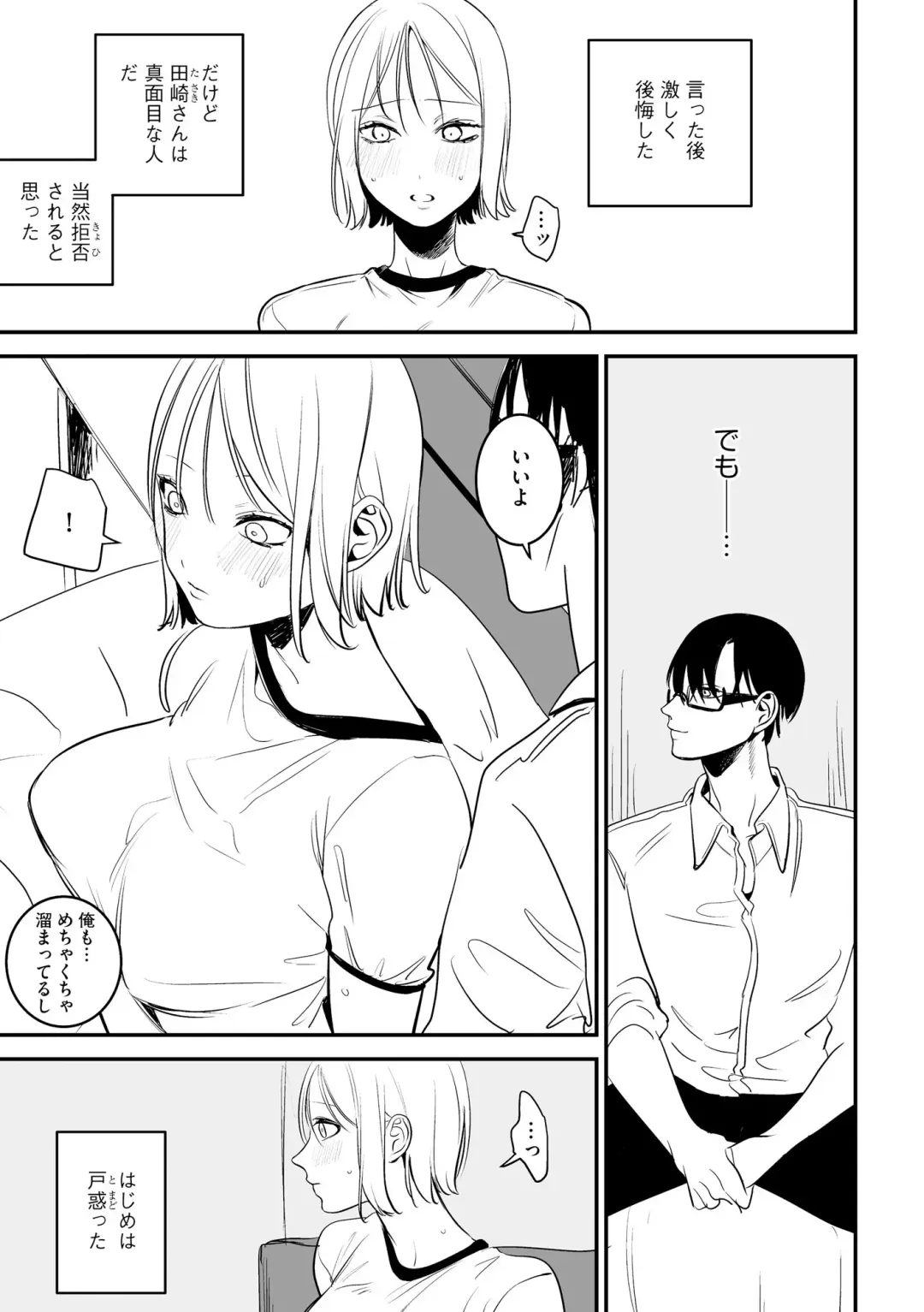 Inran Hitozuma Etsuraku Ochi Fhentai - Page 37