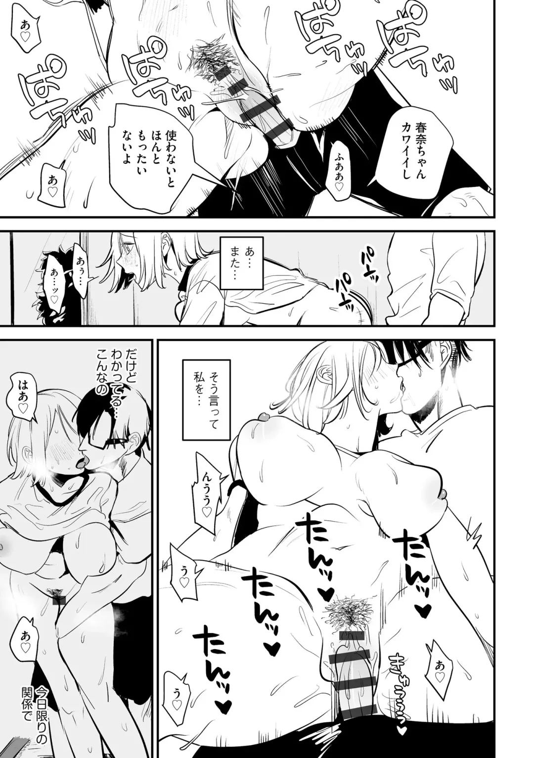 Inran Hitozuma Etsuraku Ochi Fhentai - Page 59