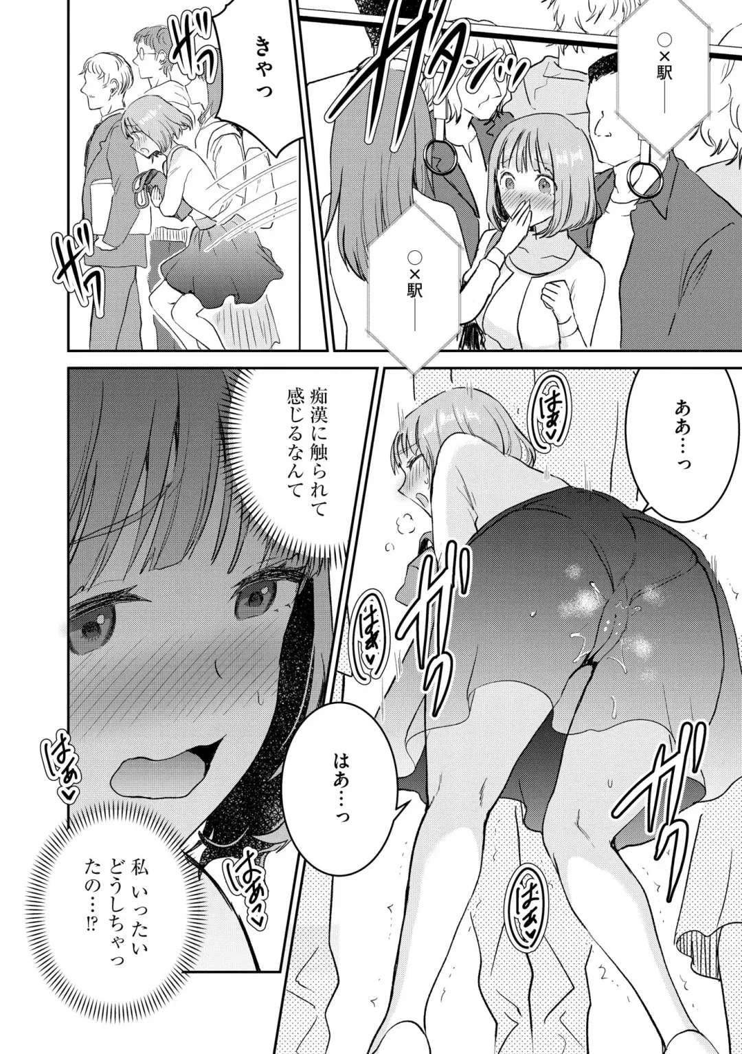 Inran Hitozuma Etsuraku Ochi Fhentai - Page 96