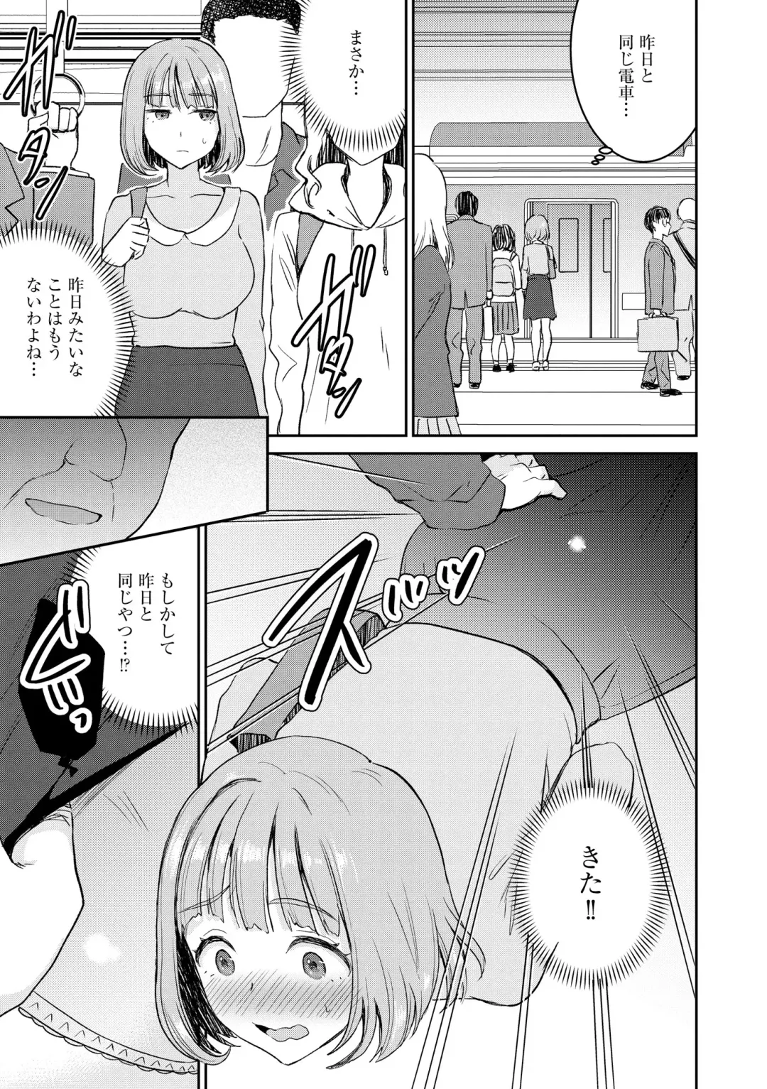 Inran Hitozuma Etsuraku Ochi Fhentai - Page 97