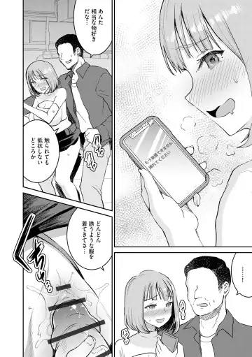 Inran Hitozuma Etsuraku Ochi Fhentai - Page 104