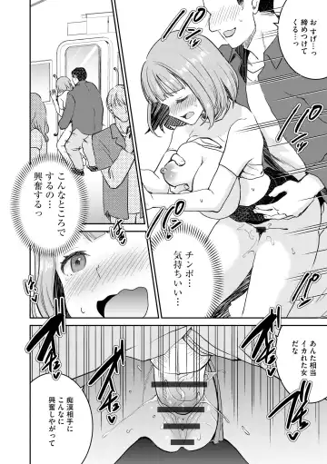 Inran Hitozuma Etsuraku Ochi Fhentai - Page 106