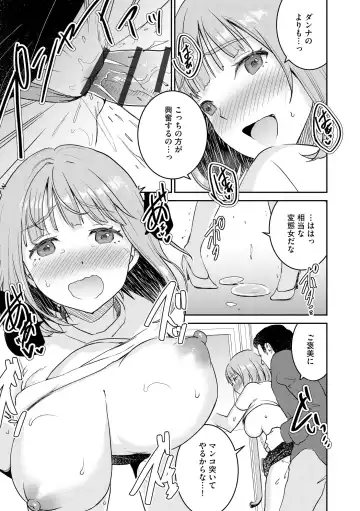 Inran Hitozuma Etsuraku Ochi Fhentai - Page 107