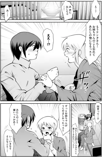 Inran Hitozuma Etsuraku Ochi Fhentai - Page 121