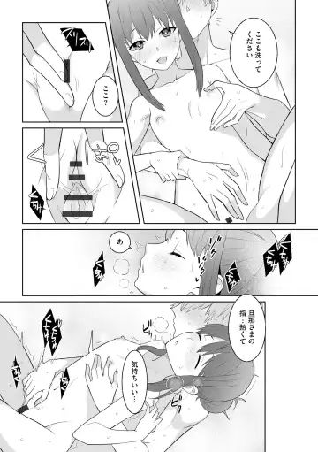 Inran Hitozuma Etsuraku Ochi Fhentai - Page 14