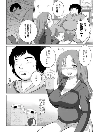 Inran Hitozuma Etsuraku Ochi Fhentai - Page 140