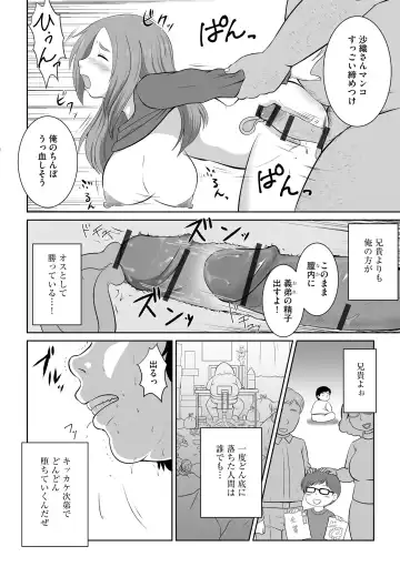 Inran Hitozuma Etsuraku Ochi Fhentai - Page 154