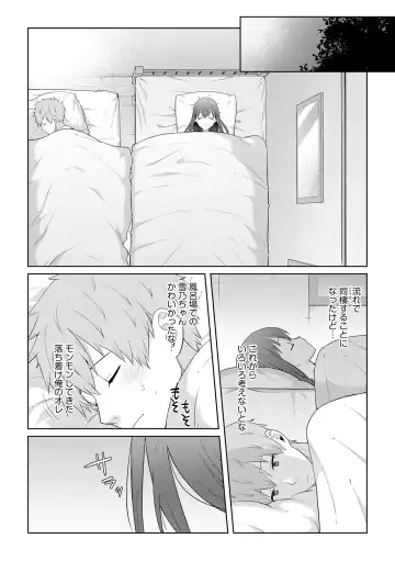 Inran Hitozuma Etsuraku Ochi Fhentai - Page 18