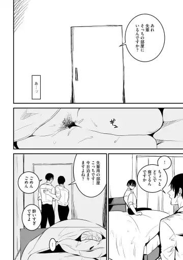 Inran Hitozuma Etsuraku Ochi Fhentai - Page 48