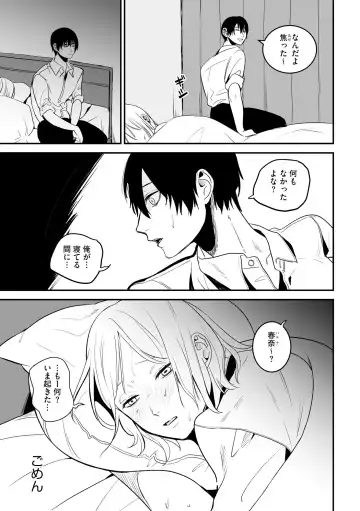 Inran Hitozuma Etsuraku Ochi Fhentai - Page 49