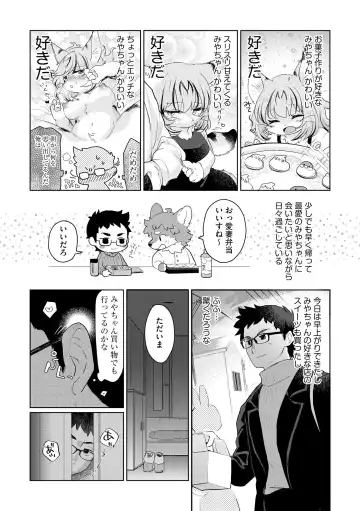 Inran Hitozuma Etsuraku Ochi Fhentai - Page 68