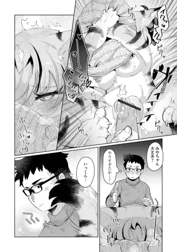 Inran Hitozuma Etsuraku Ochi Fhentai - Page 79