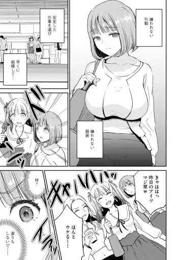 Inran Hitozuma Etsuraku Ochi Fhentai - Page 91