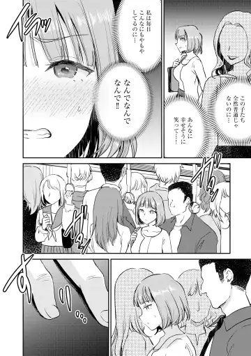 Inran Hitozuma Etsuraku Ochi Fhentai - Page 92