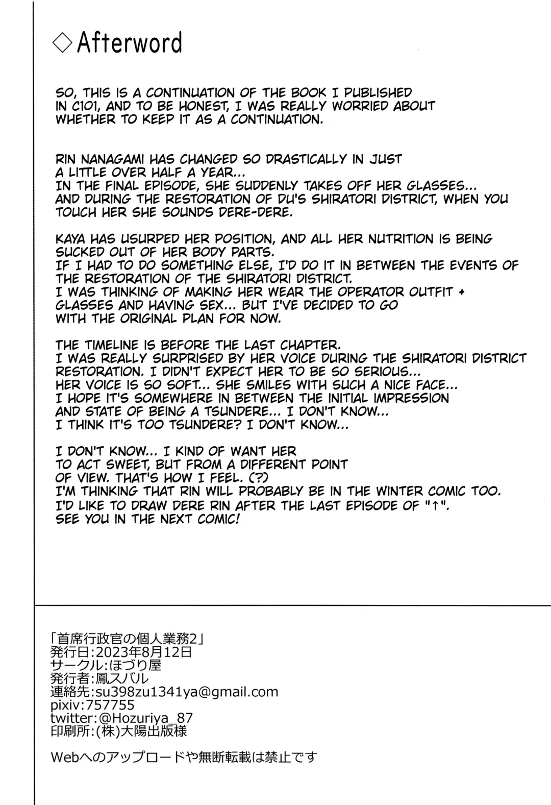 [Housubaru] Shuseki Gyouseikan no Kojin Gyoumu 2 | Personal Services Of The Administration Officer 2 Fhentai - Page 25