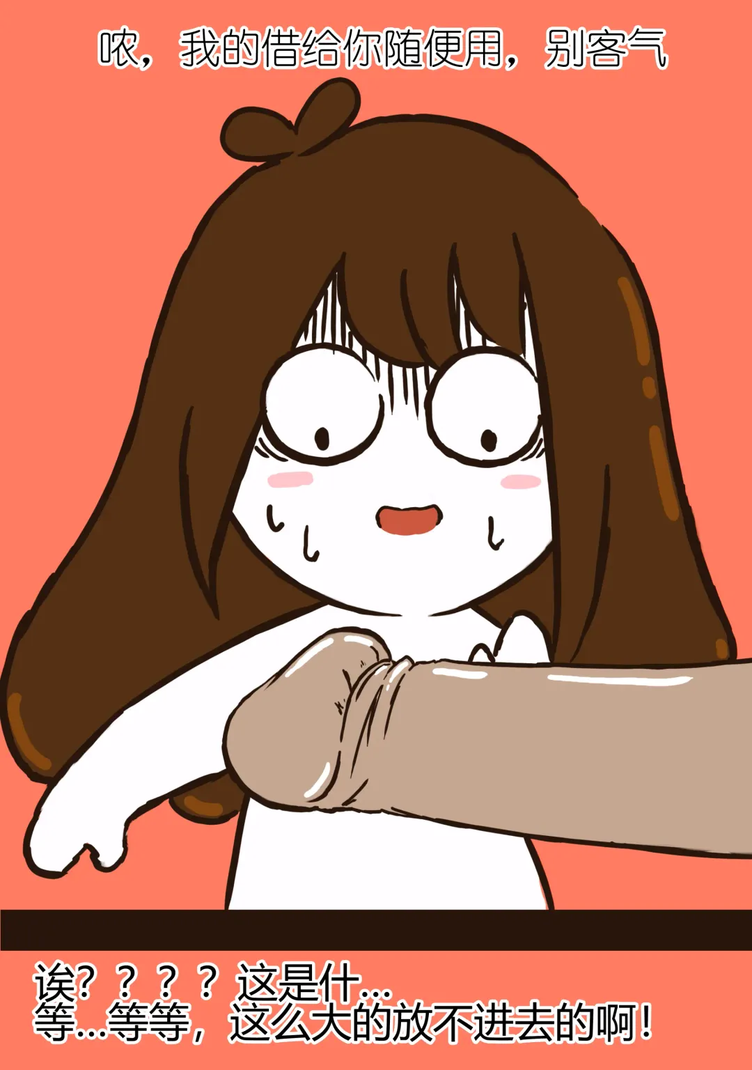 [Ota] 花小烙的会员直播 Fhentai - Page 16