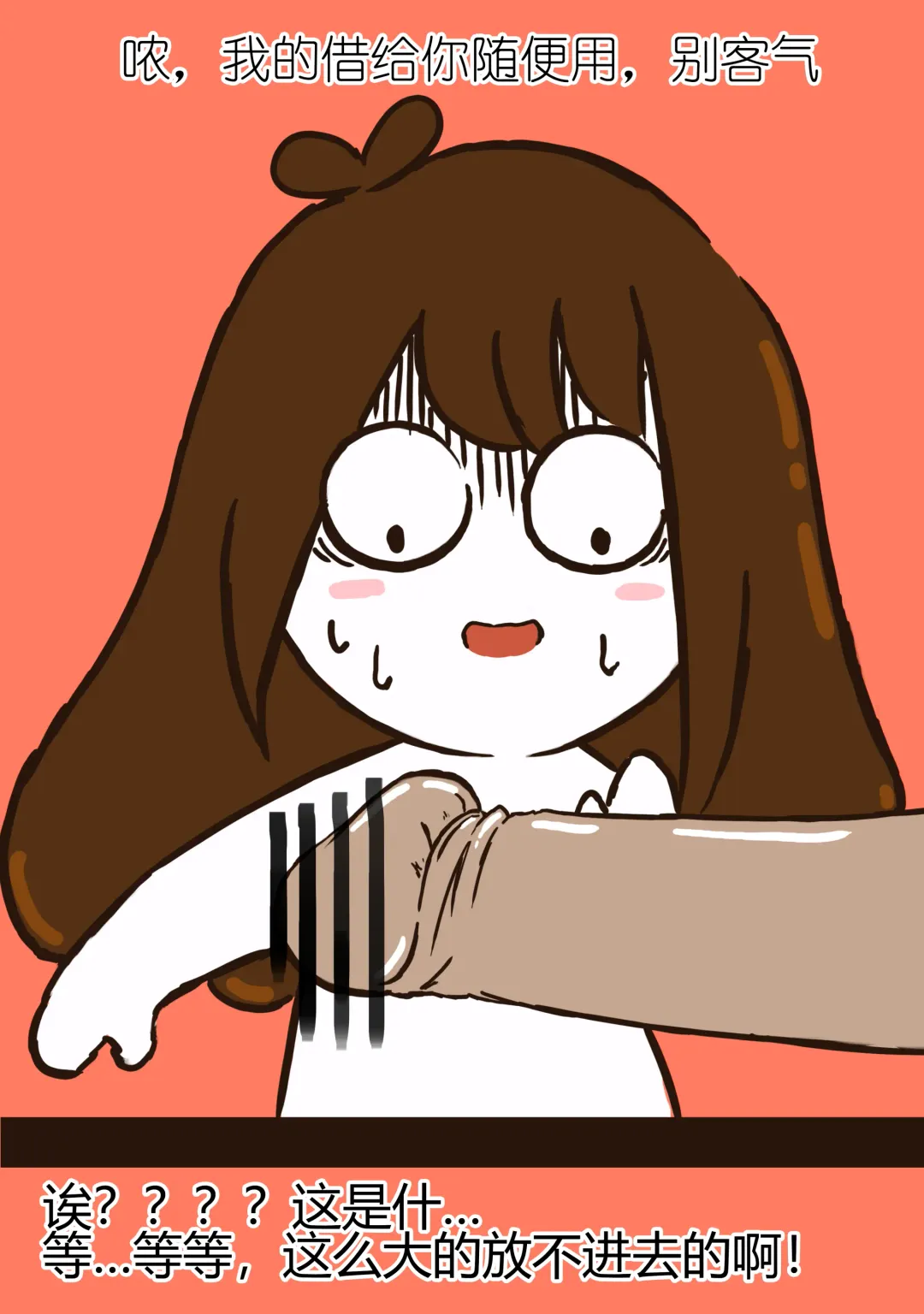 [Ota] 花小烙的会员直播 Fhentai - Page 7