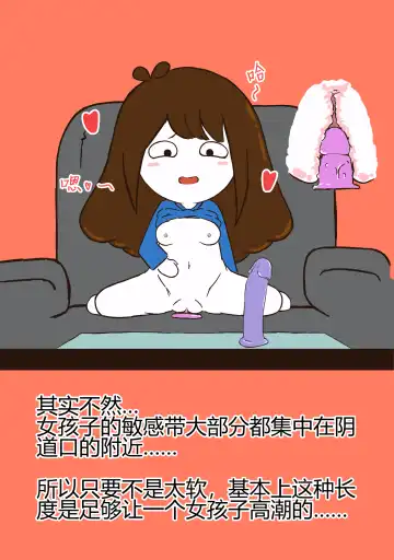 [Ota] 花小烙的会员直播 Fhentai - Page 12