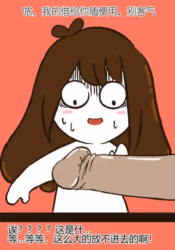 [Ota] 花小烙的会员直播 Fhentai - Page 16