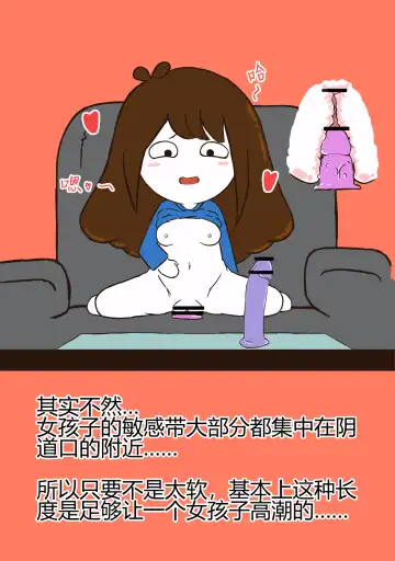 [Ota] 花小烙的会员直播 Fhentai - Page 3