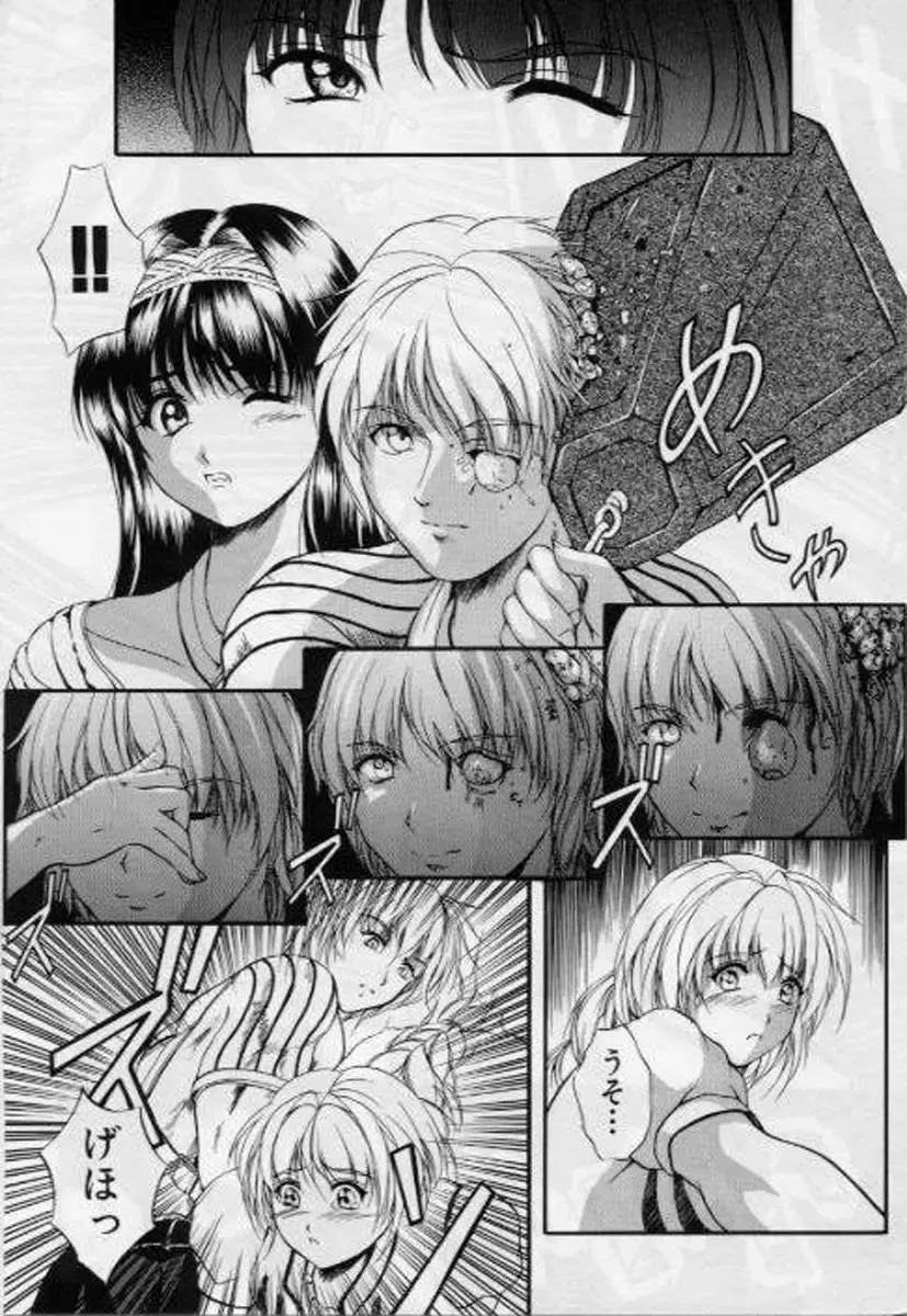 [Izumi Kyouta] B-Hard Fhentai - Page 112