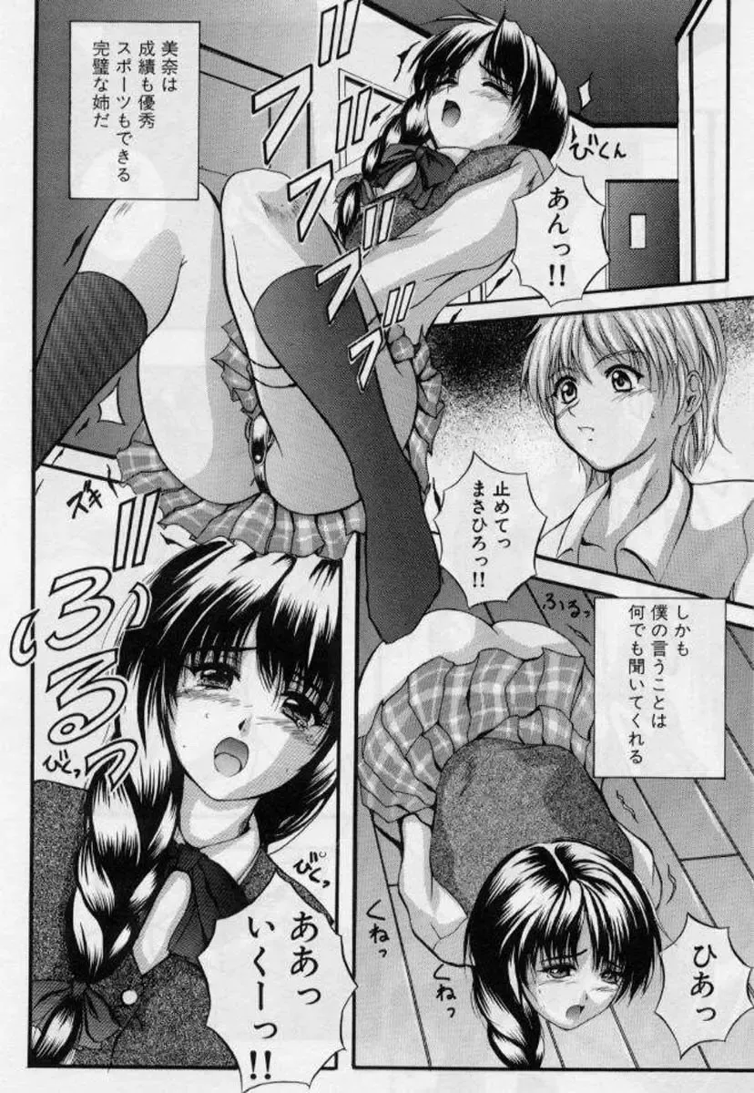 [Izumi Kyouta] B-Hard Fhentai - Page 130